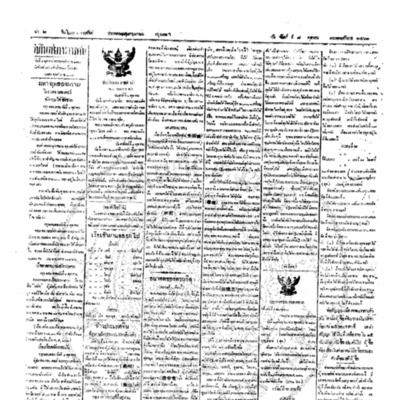 จีนโนสยามวารศัพท์ ฉบับที่ 155 วันเสาร์ที่ 6 ตุลาคม 2460