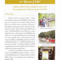 ตามรอยพระบาทปราชญ์แห่งสยาม (20)_resize.jpg