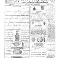 กรุงเทพเดลิเมล์ ฉบับที่ 3809 วันที่ 10 พฤศจิกายน 2465