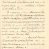 2558-04-01 12-17-49_1120.jpg