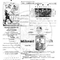 หนังสือพิมพ์กรุงเทพเดลิเมล์ ปีที่ 4 ฉบับที่ 1024 วันที่ 22 มิถุนายน 2456