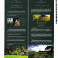 ตามรอยพระบาทปราชญ์แห่งสยาม (80)_resize.jpg