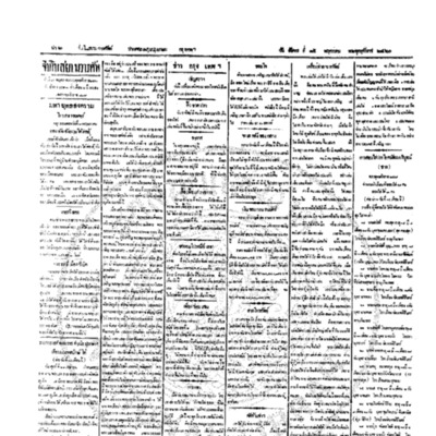 จีนโนสยามวารศัพท์ ฉบับที่ 35  วันอังคารที่ 15 พฤษภาคม 2460