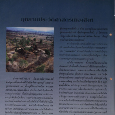 สารกรมศิลปากร <br /><br />
ปีที่ 7 ฉบับที่ 8<br /><br />
พ.ศ. 2537