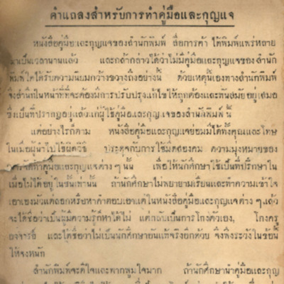 กุญแจเลขคณิต มัธยม 6 ตรงตามแบบเรียนฉบับชนะการประกวดของกระทรวงศึกษาธิการ