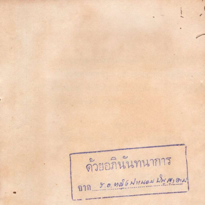 พระธรรมเทศนาวันบำเพ็ญกุศลครบ 7 วัน 50 วัน และคำอธิษฐานถวายทานต่างๆ 