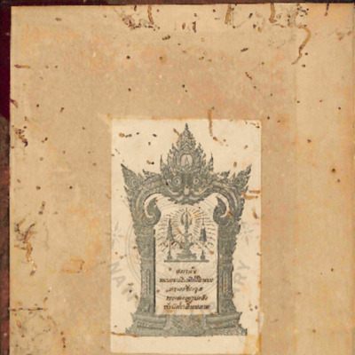 นวโกวาท