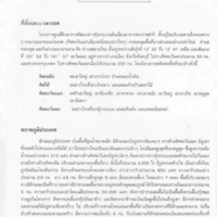 ป่าชายเลนอ่าวคุ้งกระเบน (14)_resize_resize_resize.jpg