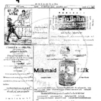 หนังสือพิมพ์กรุงเทพเดลิเมล์ ปีที่ 4 ฉบับที่ 1018 วันที่ 15 มิถุนายน 2456