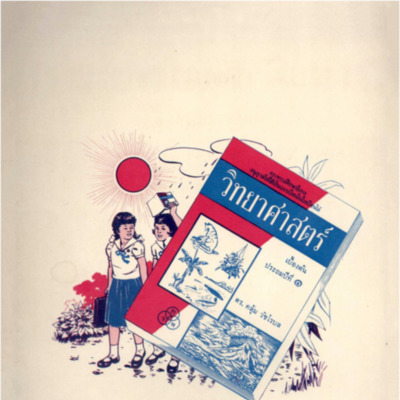 แบบฝึกหัดแต่งความ ชั้นประถมปีที่ 1