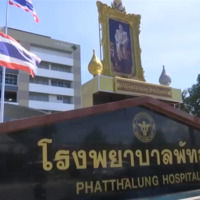 กระทรวงสาธารณสุขเร่งพัฒนาโรงพยาบาลพัทลุง