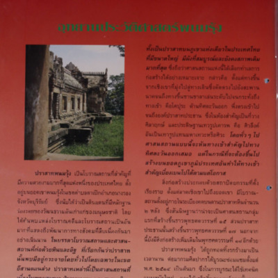 สารกรมศิลปากร <br /><br />
ปีที่ 7 ฉบับที่ 10<br /><br />
พ.ศ. 2537