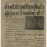 ศรีกรุง ปีที่ 22 ฉบับที่ 4815 วันพฤหัสบดีที่ 13 พฤศจิกายน พ.ศ.2484