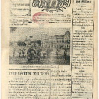 ศรีกรุงที่ วันพุธที่ 18 กันยายน พ.ศ.2485