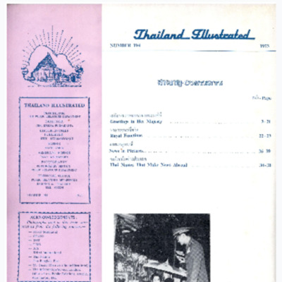 Thailand Illustrated เล่มที่ 194 พ.ศ. 2516