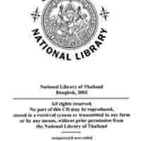 ชีวิวัฒน์