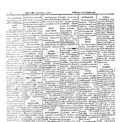 จีนโนสยามวารศัพท์ วันอังคารที่ 24 มกราคม 2454