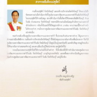 ตามรอยพระบาทปราชญ์แห่งสยาม (16)_resize.jpg