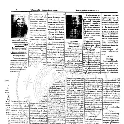 จีนโนสยามวารศัพท์ วันศุกร์ที่ 18 พฤศจิกายน 2454