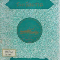 จังหวัดตราด