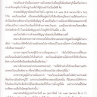 2559-02-05 12-59-03_0768.jpg