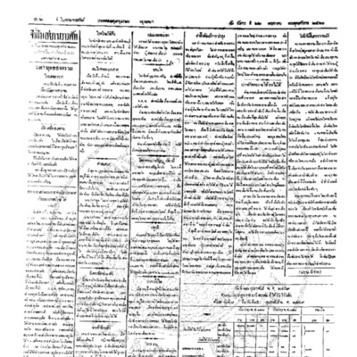 จีนโนสยามวารศัพท์ ฉบับที่ 41 วันอังคารที่ 22 พฤษภาคม 2460