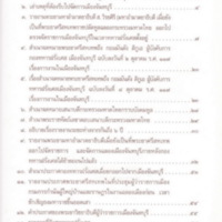 2559-02-05 12-57-57_0766.jpg