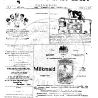 หนังสือพิมพ์กรุงเทพเดลิเมล์ ปีที่ 4 ฉบับที่ 1056 วันที่ 31 กรกฎาคม 2456