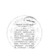 หีบเสียงสวรรค์ มาจากเมือง หงษาวะดี<br /><br />
