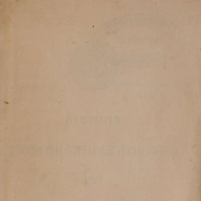 การต้อนรับและการเลี้ยงดู