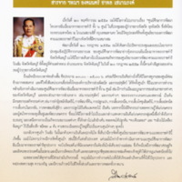 ตามรอยพระบาทปราชญ์แห่งสยาม (13)_resize.jpg