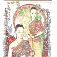 ชีวิตสาวชาววัง<br /><br />
