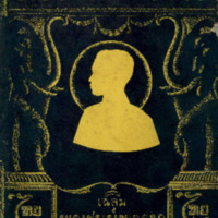 ไทยเขษม ปีที่ 3 เล่มที่ 7 พ.ศ.2469