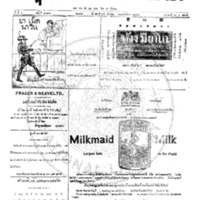 กรุงเทพเดลิเมล์ ฉบับที่ 1026 วันที่ 25 มิถุนายน 2456