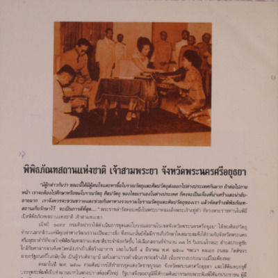 สารกรมศิลปากร<br /><br />
ปีที่ 12 ฉบับที่ 2<br /><br />
เดือนมีนาคม 2543