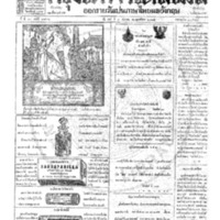 กรุงเทพเดลิเมล์ ฉบับที่ 3832 วันที่ 9 ธันวาคม 2465