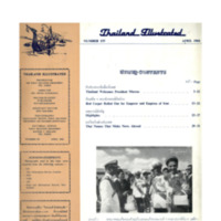 Thailand Illustrated ฉบับที่ 155 เดือนเมษายน พ.ศ. 2511