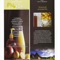 ตามรอยพระบาทปราชญ์แห่งสยาม (78)_resize.jpg