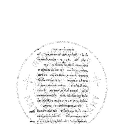 บทลครพระราชพงษาวดาร เรื่อง ท้าวเทพกระษัตรีย์ จ.ศ.1147<br /><br />
