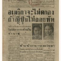ศรีกรุง ปีที่ 22 ฉบับที่ 4835 วันเสาร์ที่ 6 ธันวาคม พ.ศ.2484