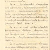 2558-04-01 10-32-52_1073.jpg