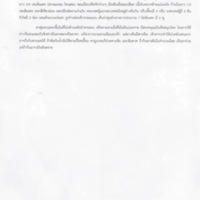 ป่าชายเลนอ่าวคุ้งกระเบน (57)_resize_resize_resize.jpg