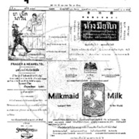 กรุงเทพเดลิเมล์ ฉบับที่ 1027 วันที่ 26 มิถุนายน 2456