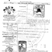 หนังสือพิมพ์กรุงเทพเดลิเมล์ ปีที่ 4 ฉบับที่ 1124 วันที่ 21 ตุลาคม 2456