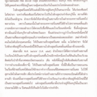 2559-02-05 14-05-27_0859.jpg