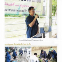 ตามรอยพระบาทปราชญ์แห่งสยาม (53)_resize.jpg