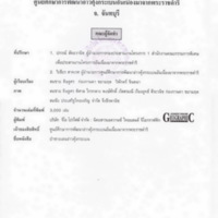 ป่าชายเลนอ่าวคุ้งกระเบน (85)_resize_resize_resize.jpg