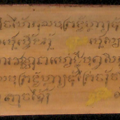 ปุพฺพสิกฺขาวณฺณา (ปุพพสิกฺขาวณฺณนาโดยประสงค์)