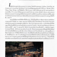 ป่าชายเลนอ่าวคุ้งกระเบน (16)_resize_resize_resize.jpg