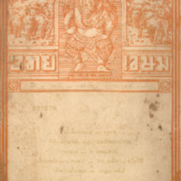 ไทยเขษม ปีที่ 7 เล่มที่ 11 วันที่ 15 เดือนมีนาคม พ.ศ.2473